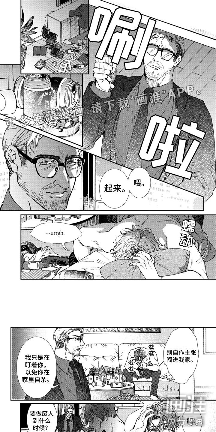 第14章：颓废