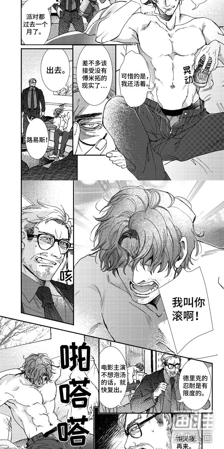 第14章：颓废