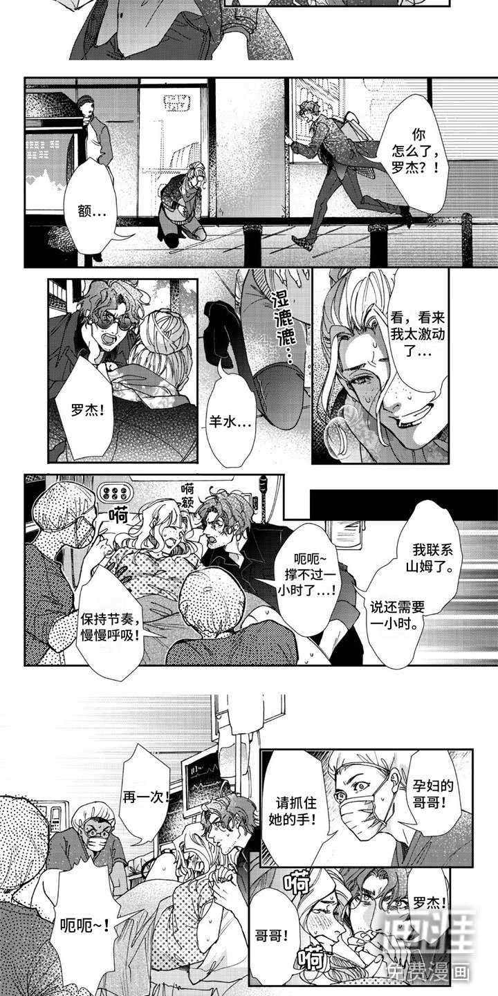第15章：再见 东京