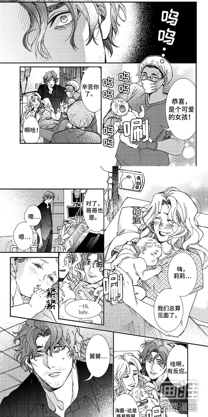 第15章：再见 东京