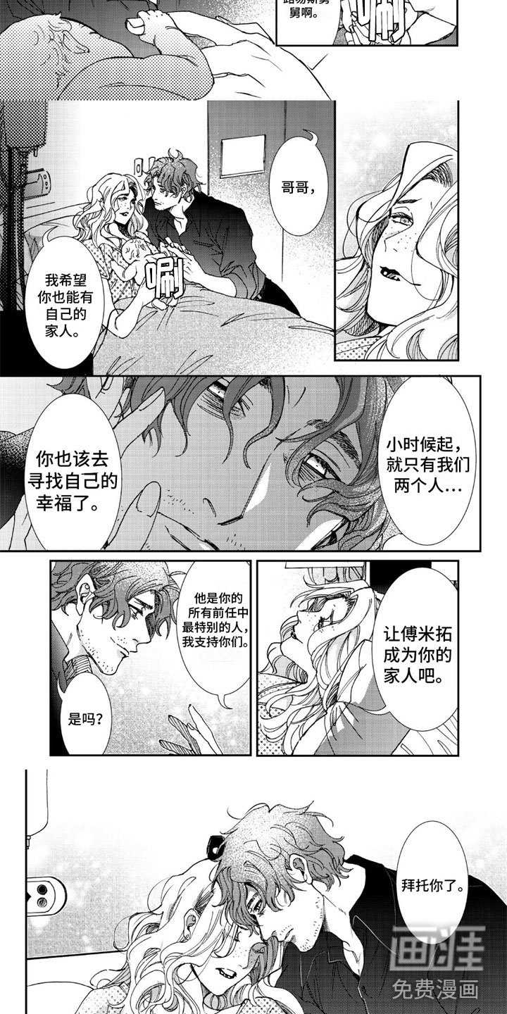 第15章：再见 东京