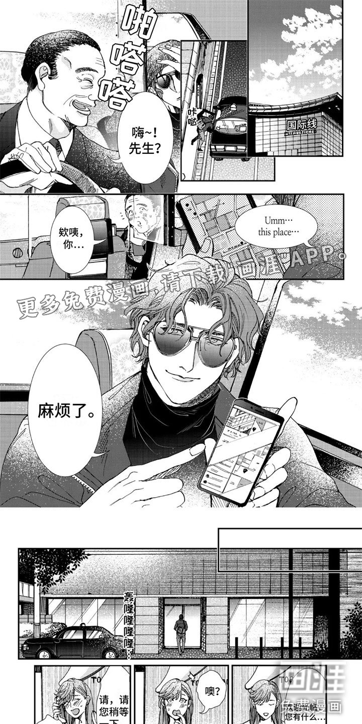 第16章：擦肩而过