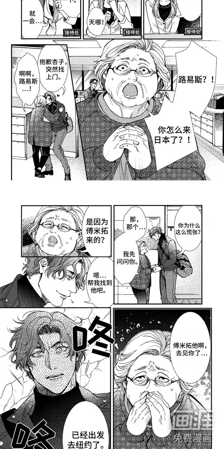 第16章：擦肩而过