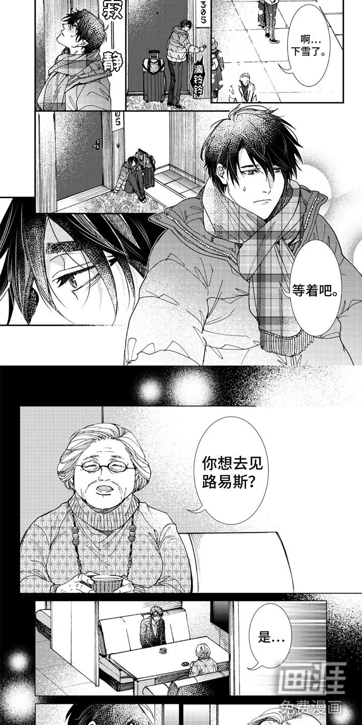 第16章：擦肩而过