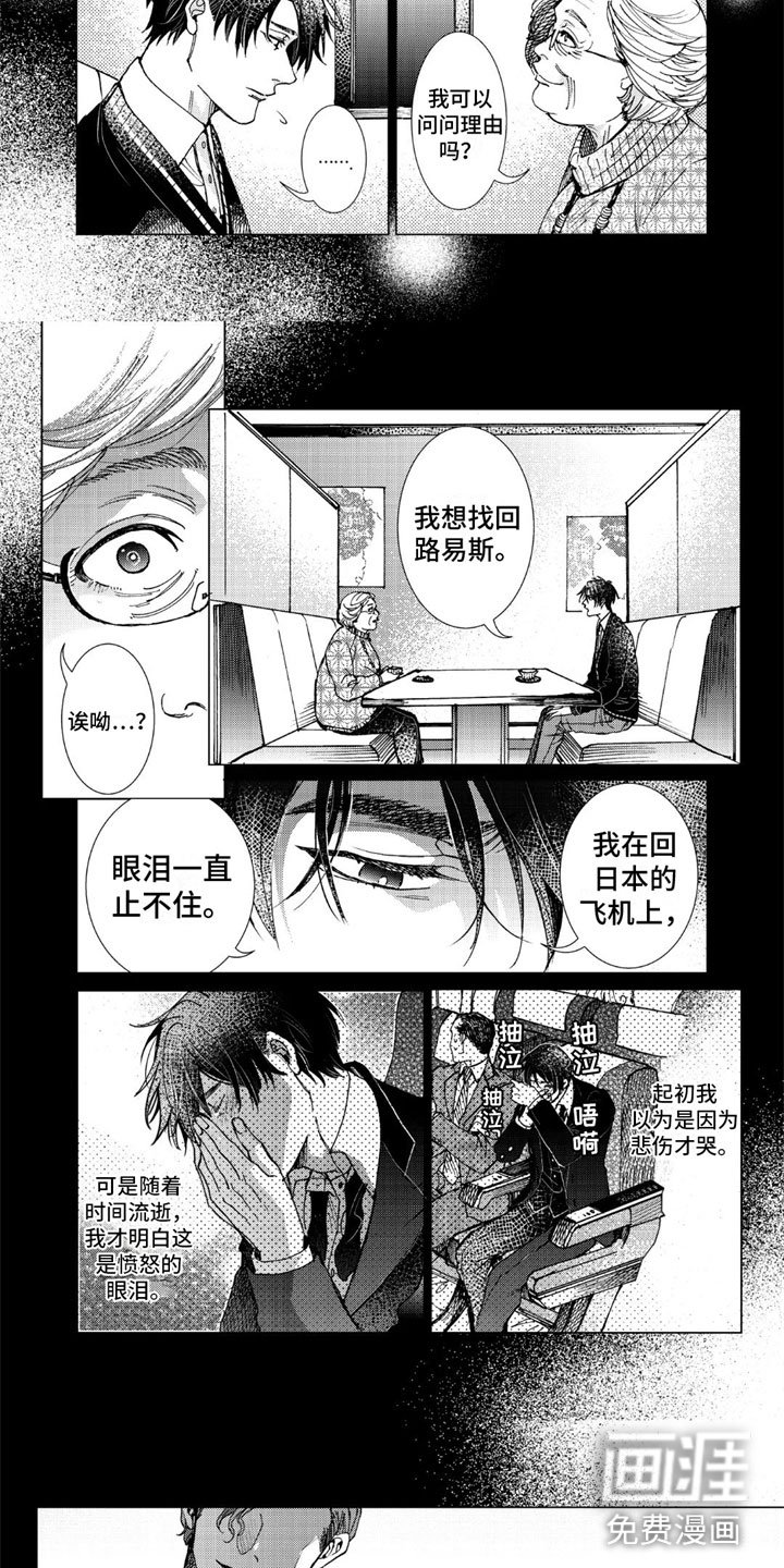 第16章：擦肩而过