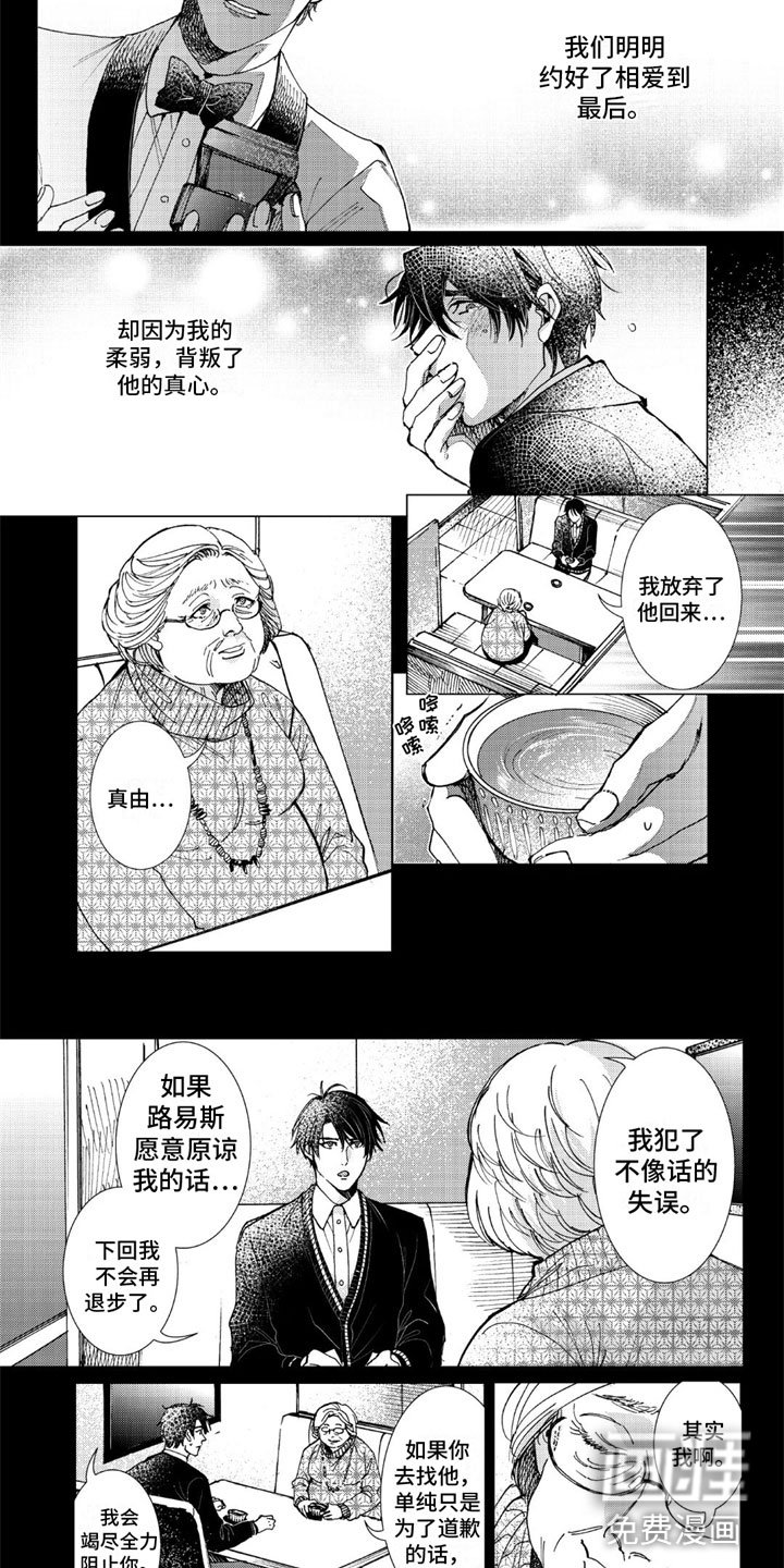 第16章：擦肩而过