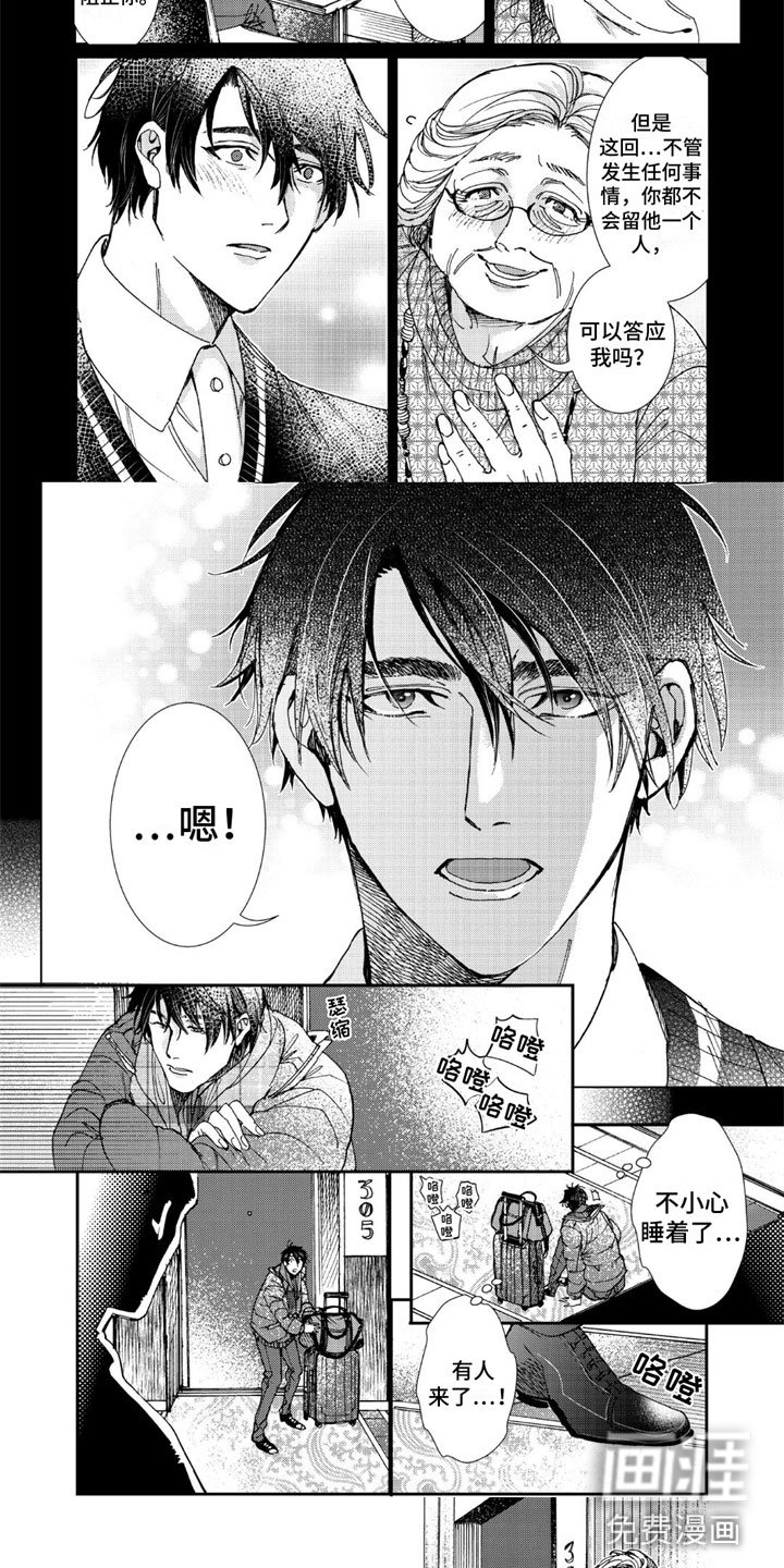 第16章：擦肩而过