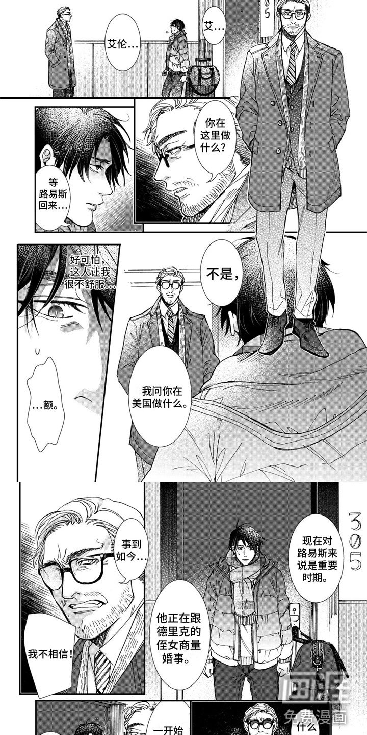 第16章：擦肩而过