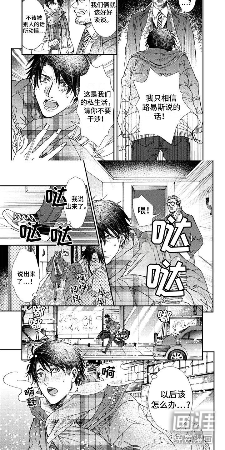 第16章：擦肩而过
