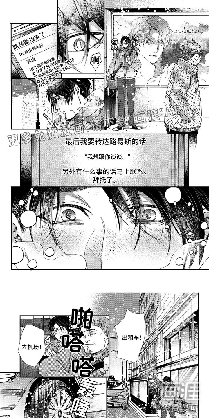第17章：雪中重逢
