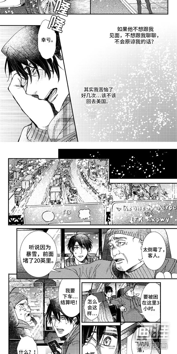 第17章：雪中重逢