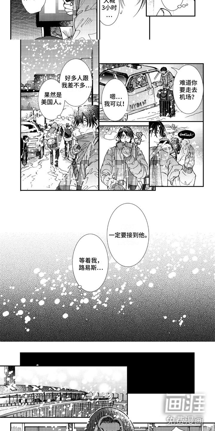 第17章：雪中重逢