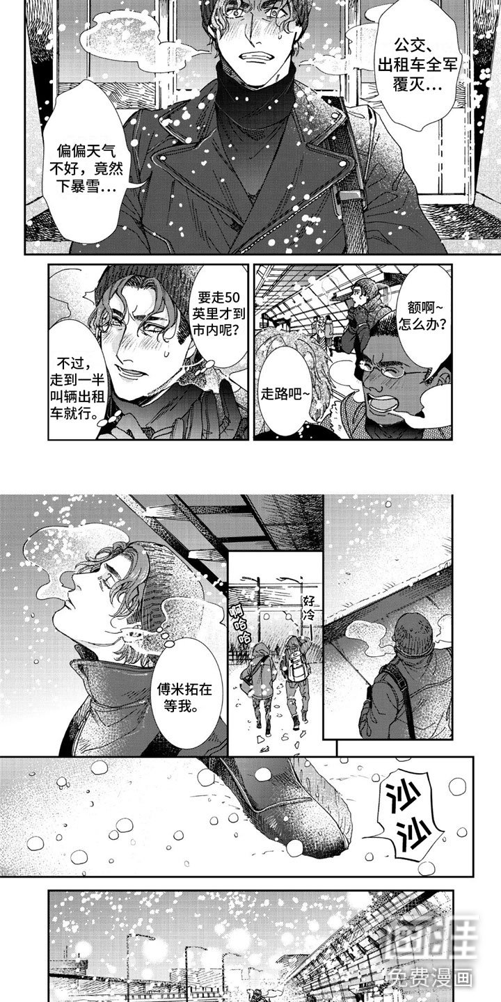 第17章：雪中重逢