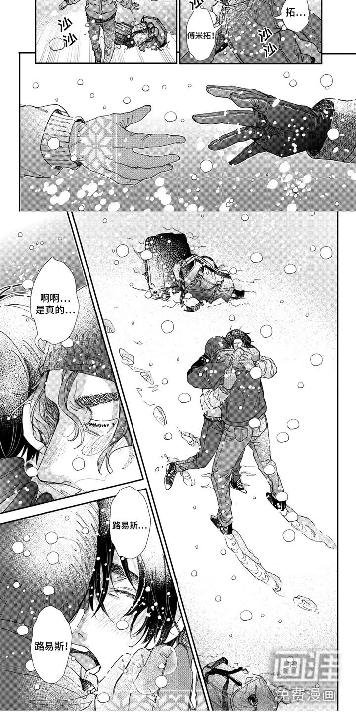 第17章：雪中重逢