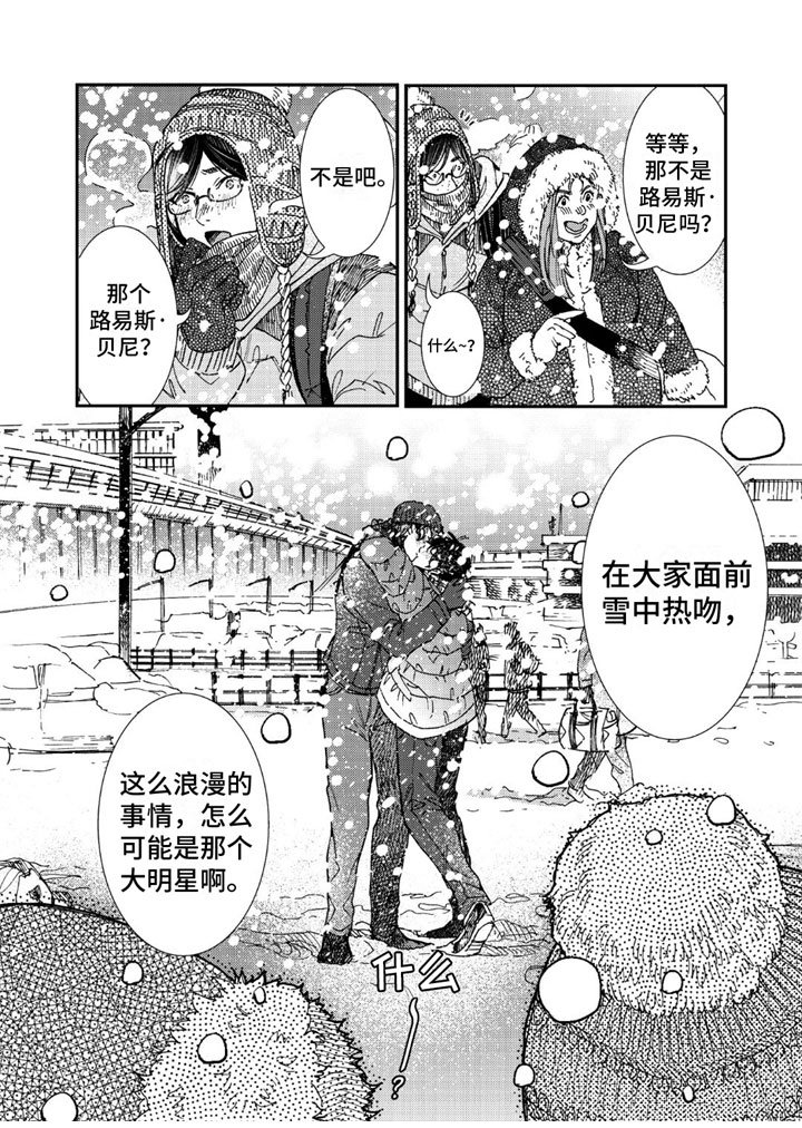 第17章：雪中重逢