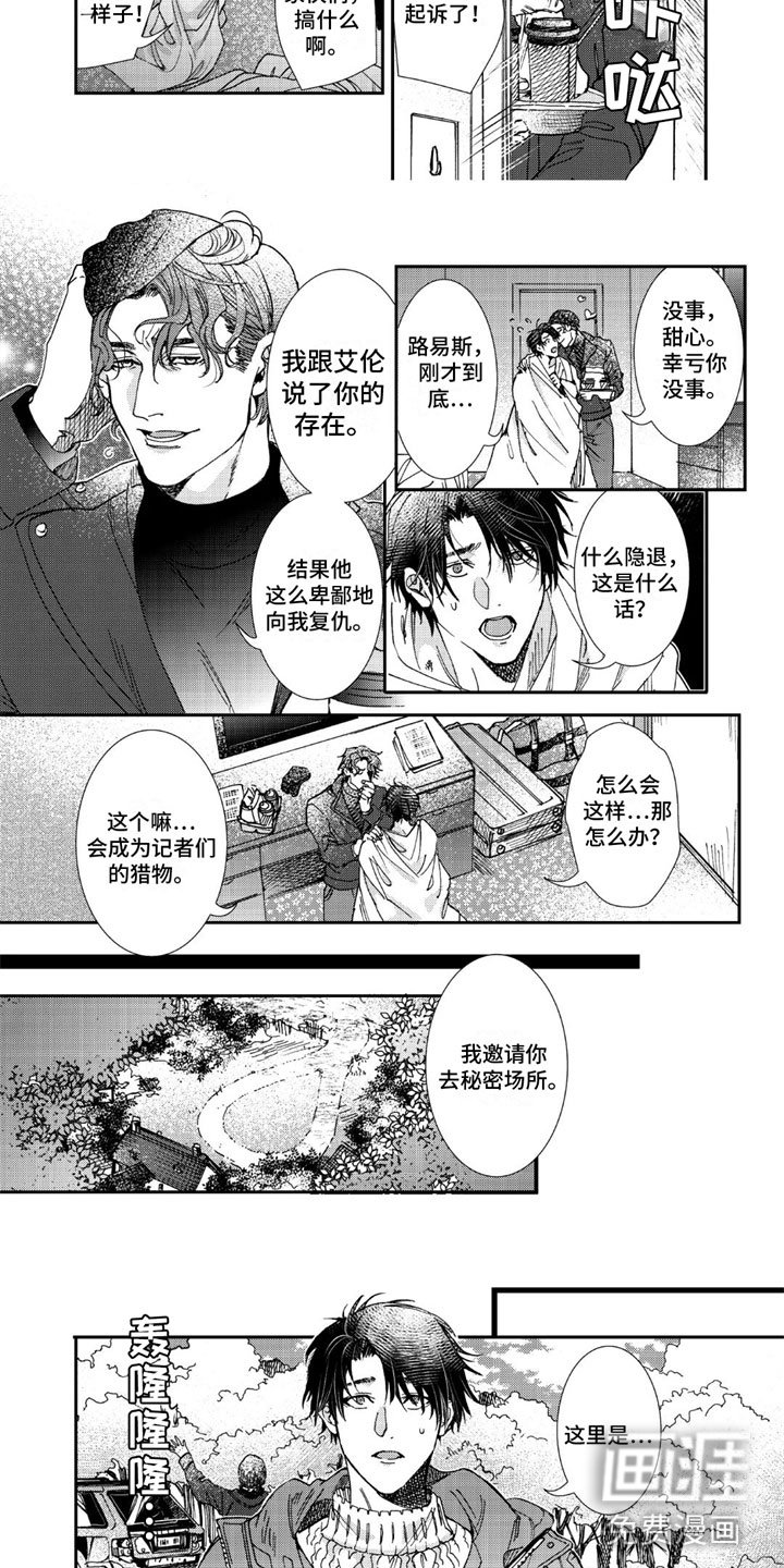 第18章：秘密场所