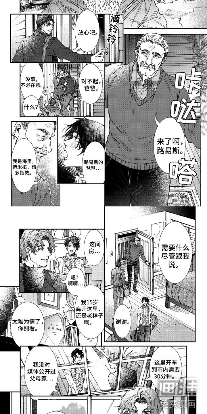 第18章：秘密场所