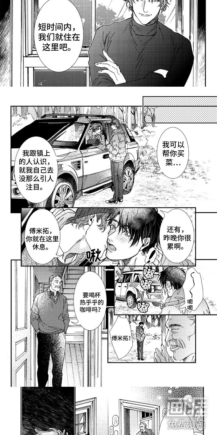 第18章：秘密场所