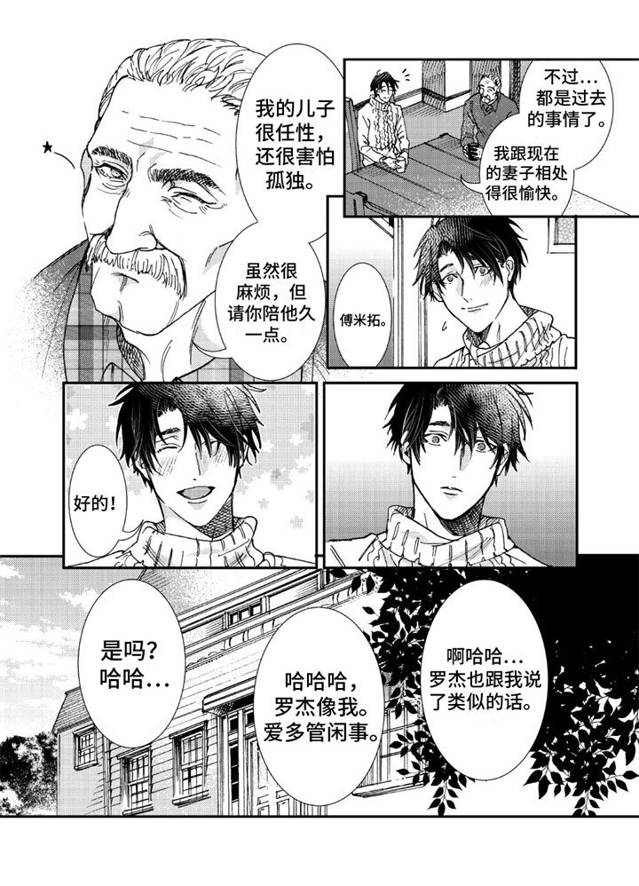 第18章：秘密场所