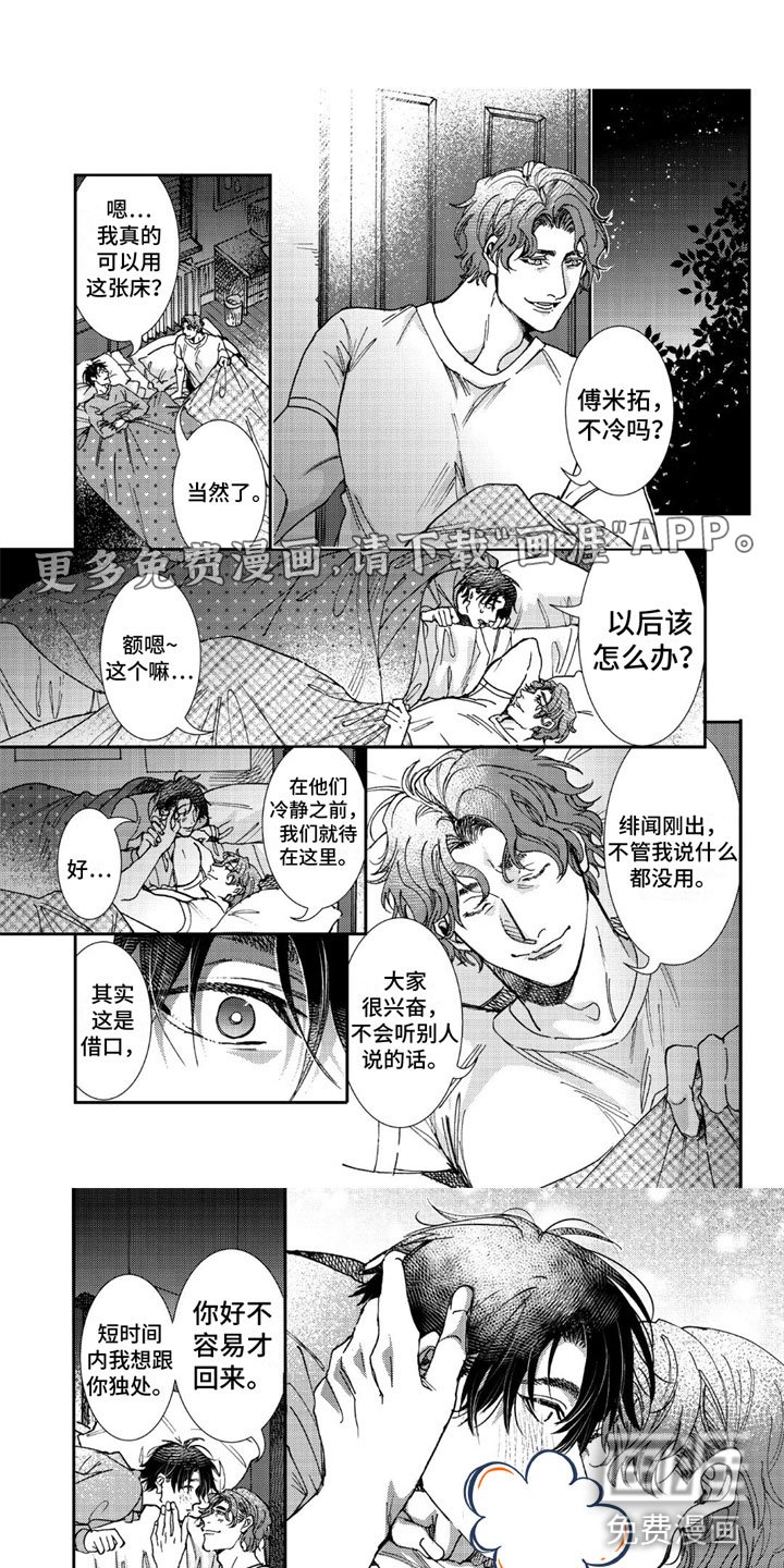 第19章：我爱你
