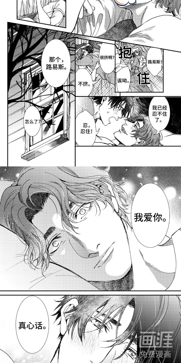 第19章：我爱你