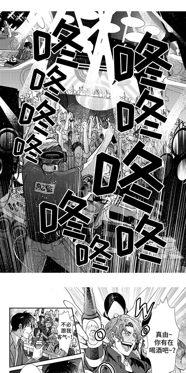 第2章：一起愉悦