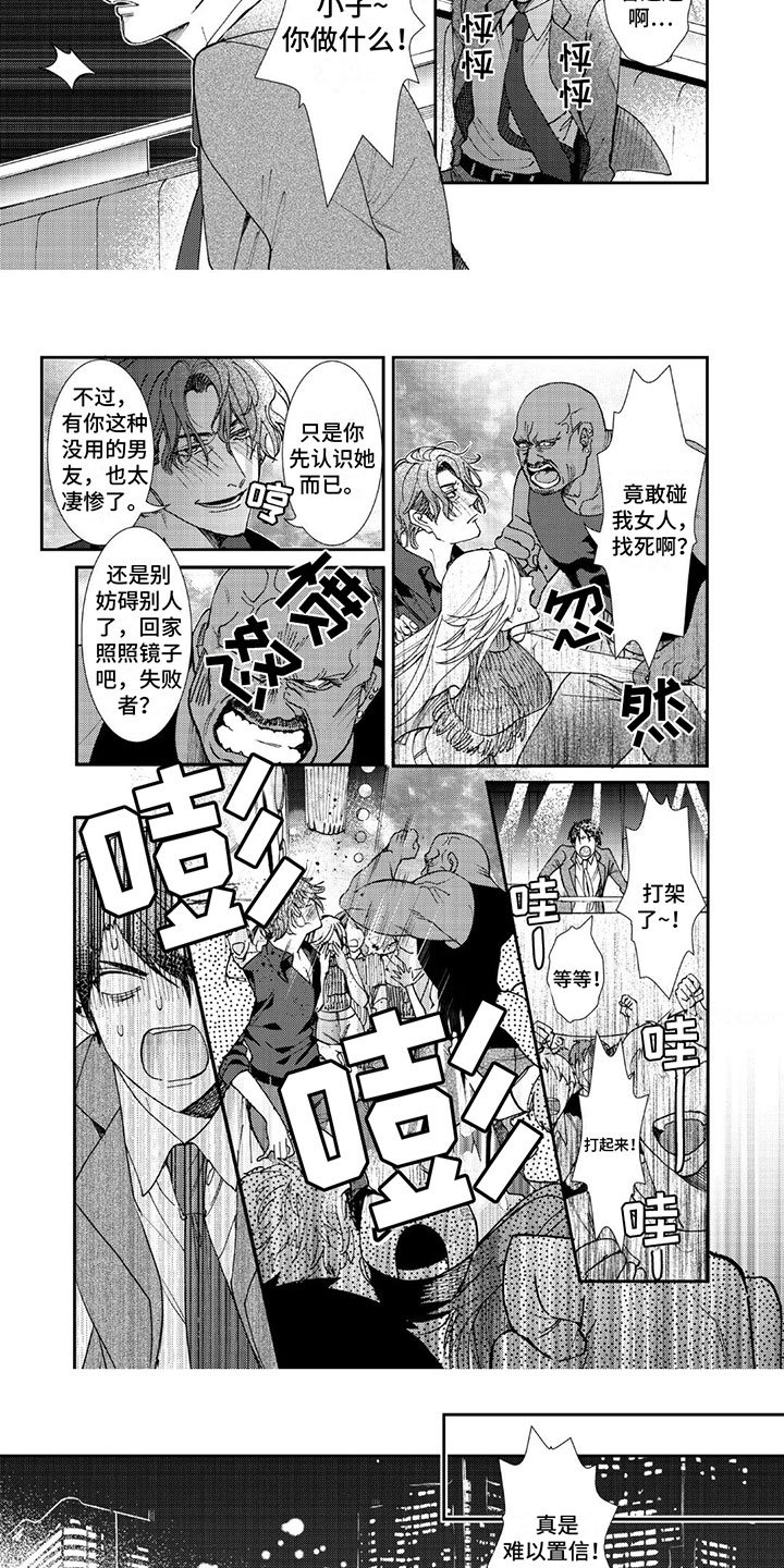 第2章：一起愉悦