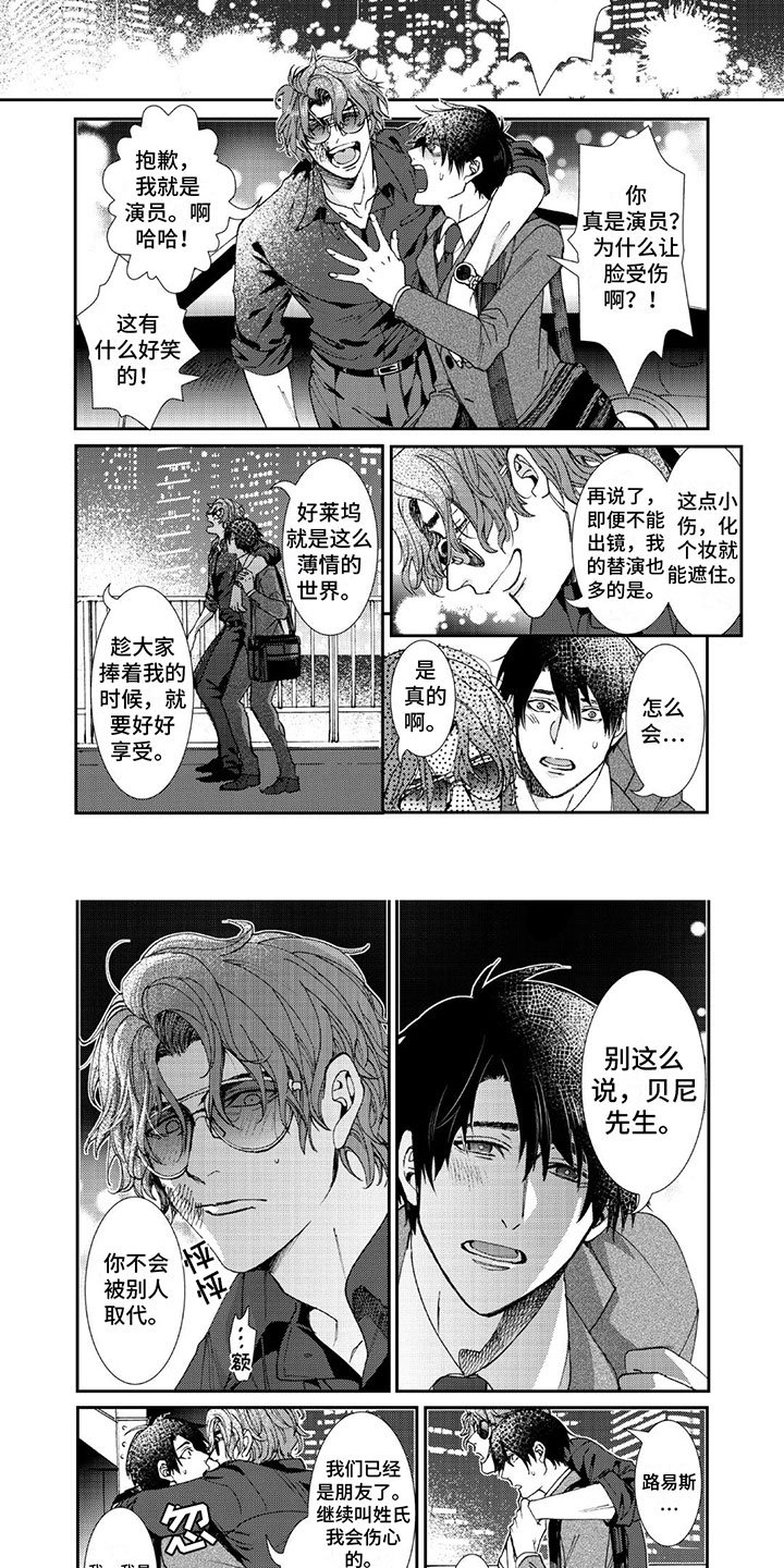 第2章：一起愉悦