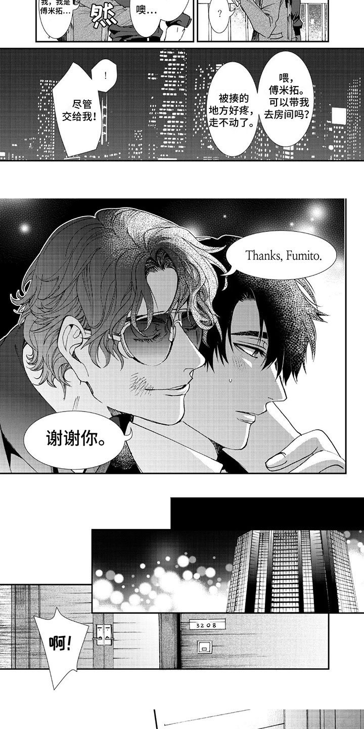 第2章：一起愉悦