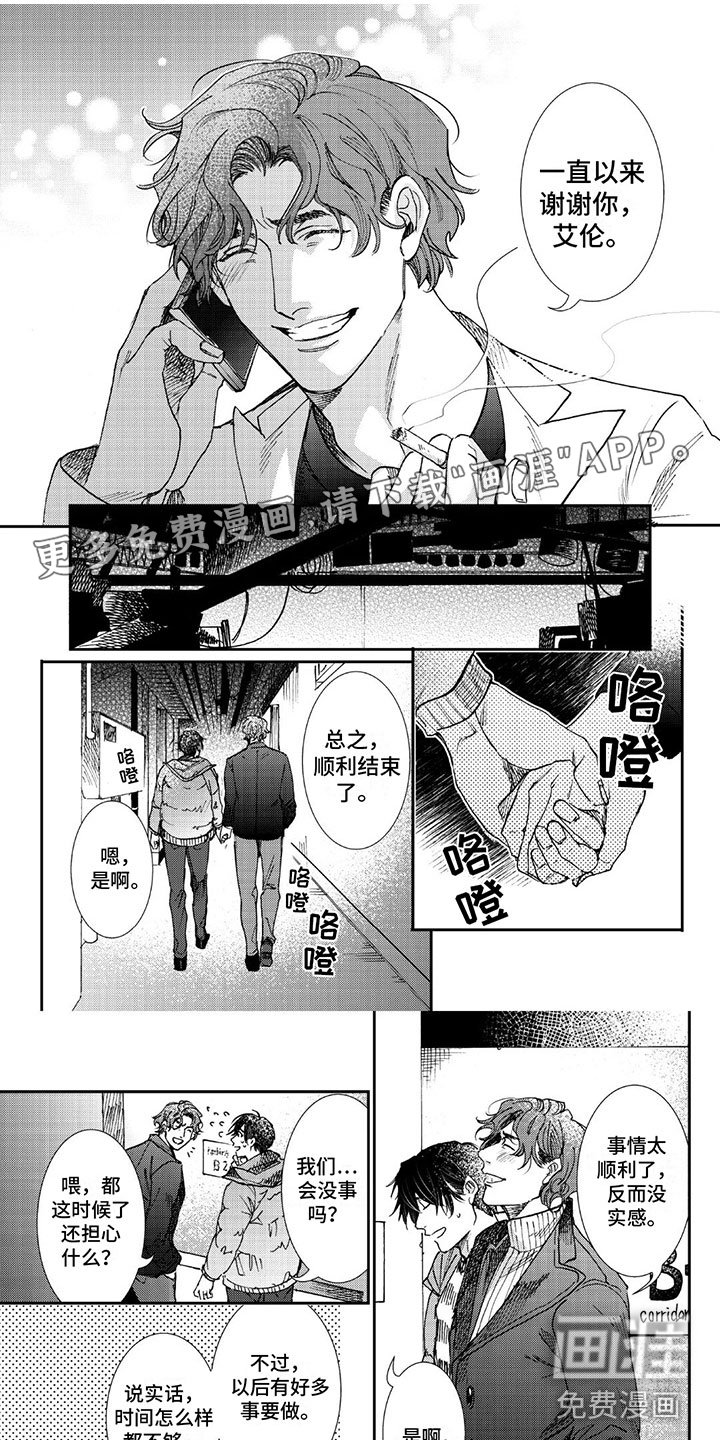 第21章： 一直谢谢你