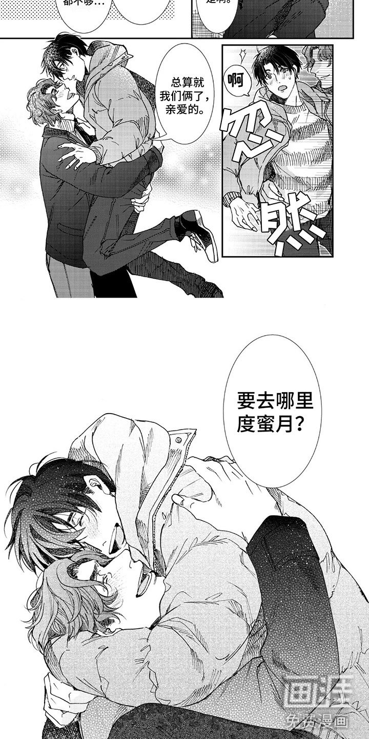 第21章： 一直谢谢你
