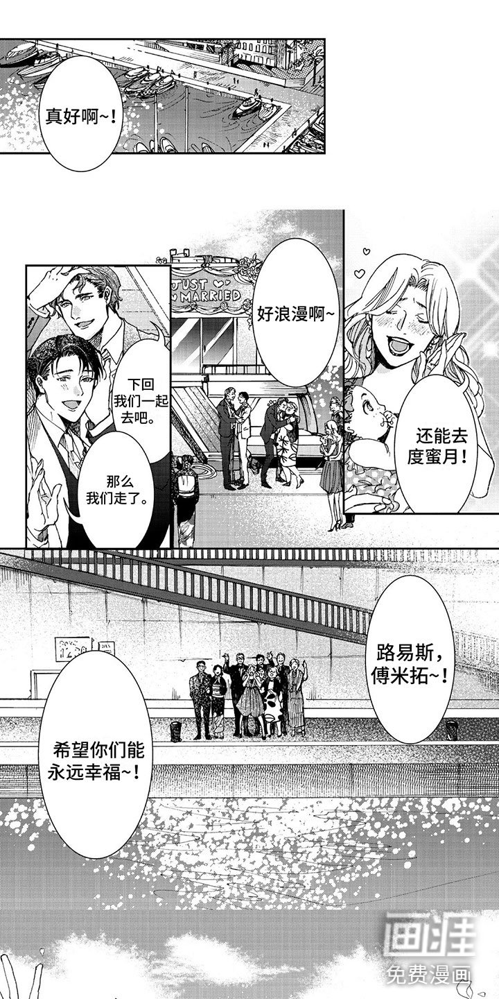 第22章：婚礼