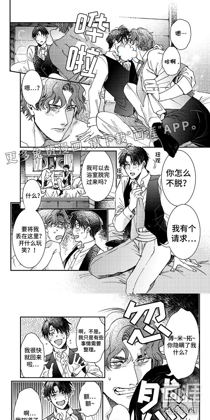 第23章： 白头到老