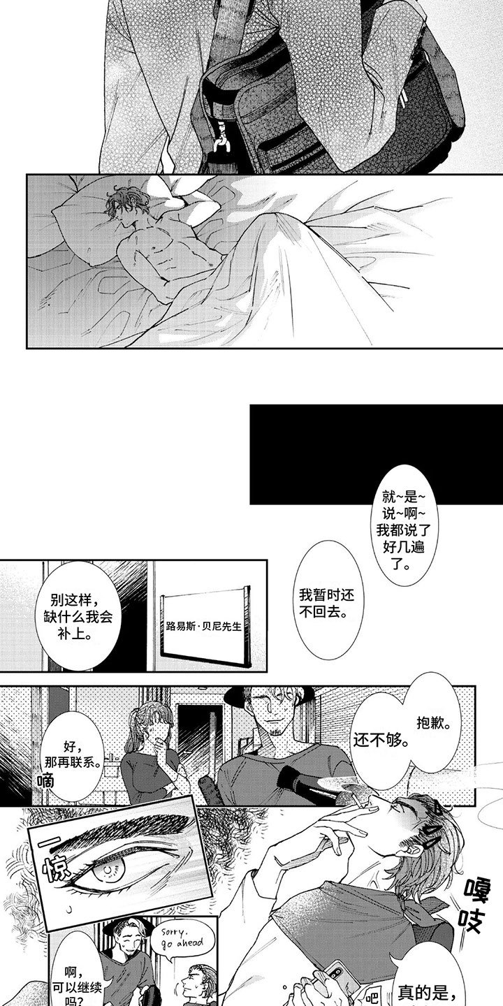 第3章： 奶奶的鼓励