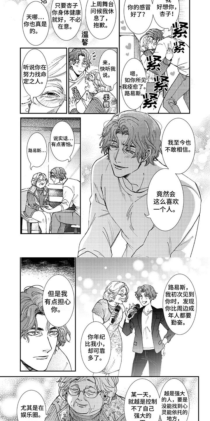 第3章： 奶奶的鼓励