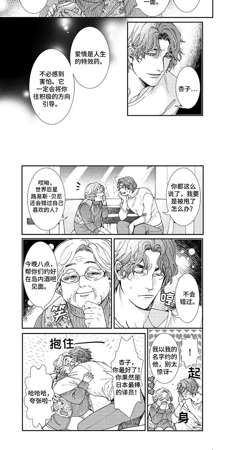 第3章： 奶奶的鼓励
