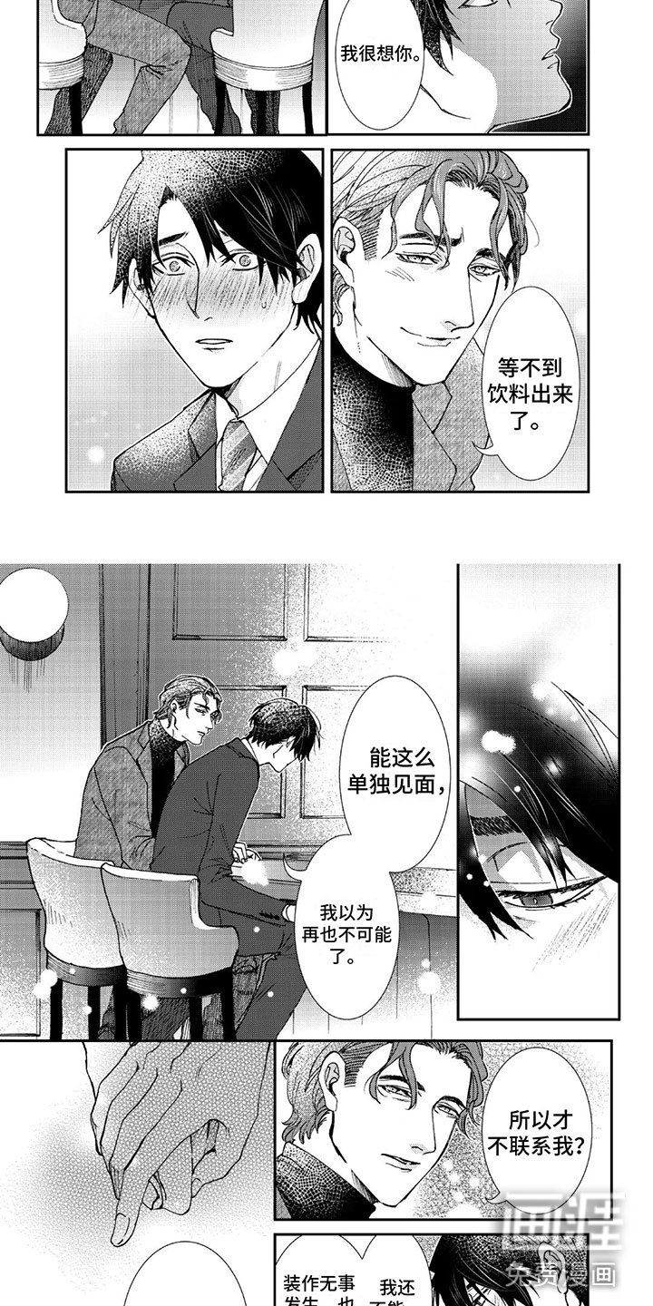第4章：停不下来