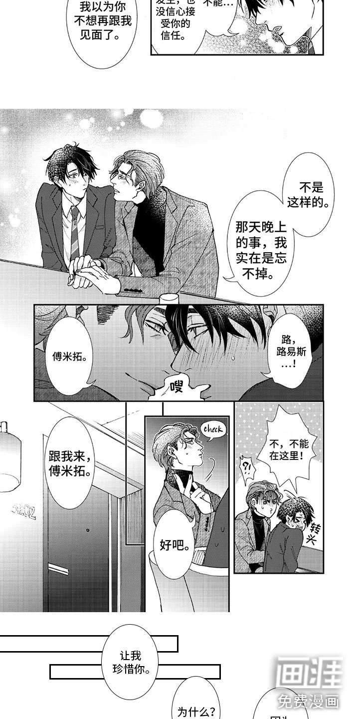 第4章：停不下来