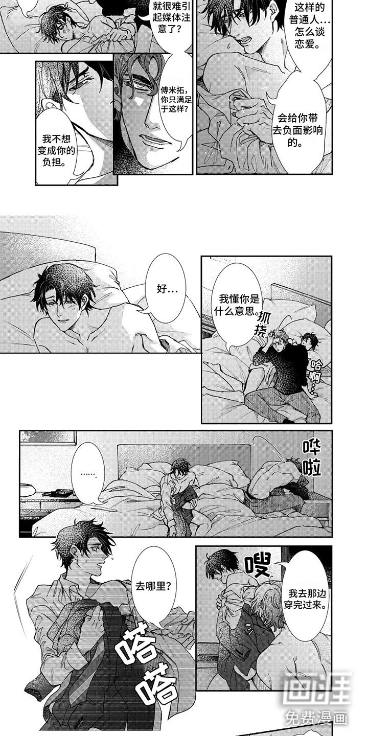 第4章：停不下来