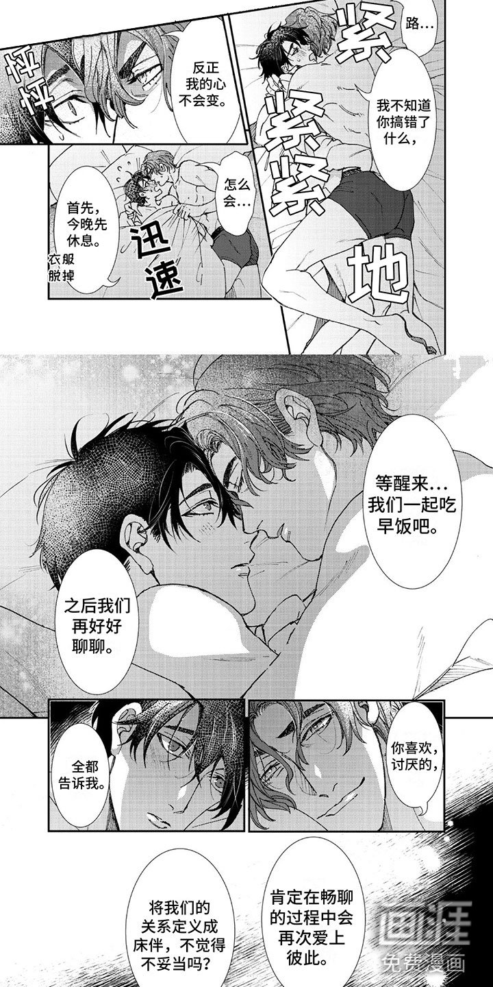 第4章：停不下来