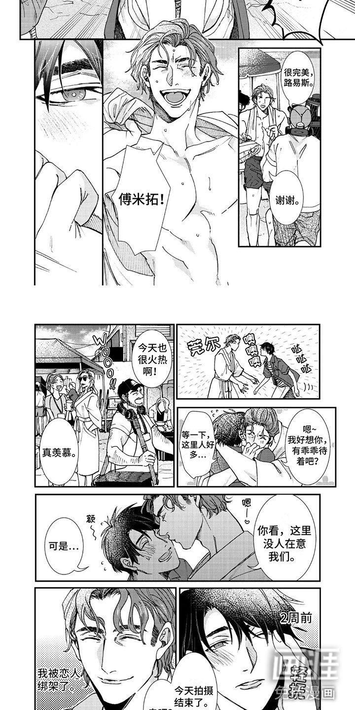 第5章：胆小的人