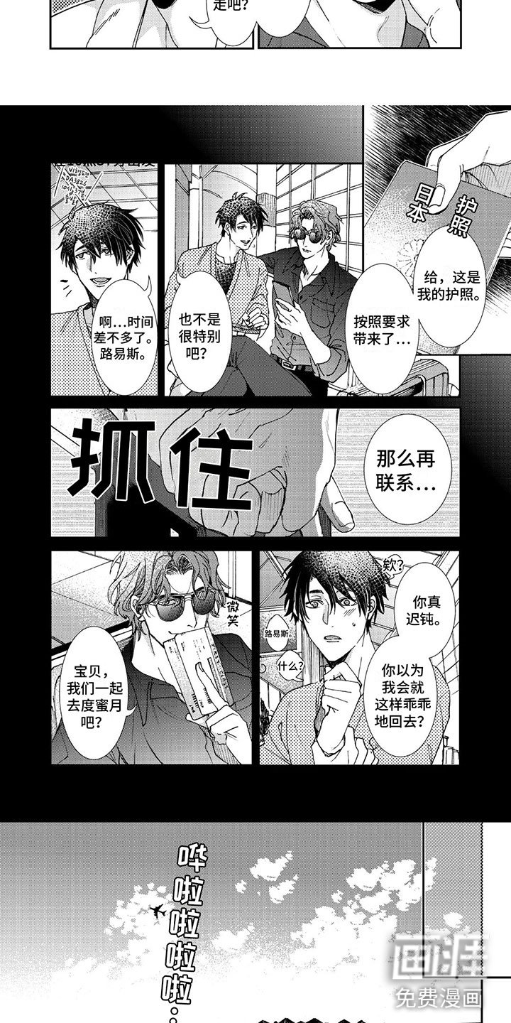 第5章：胆小的人
