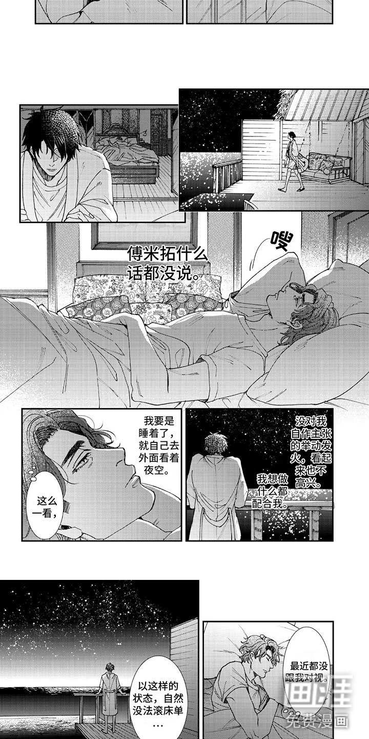 第5章：胆小的人