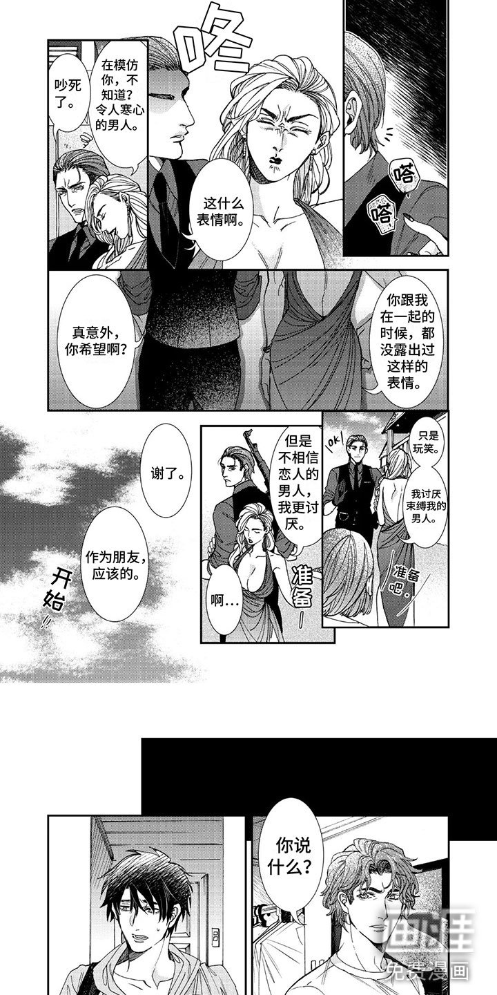 第6章： 好喜欢你