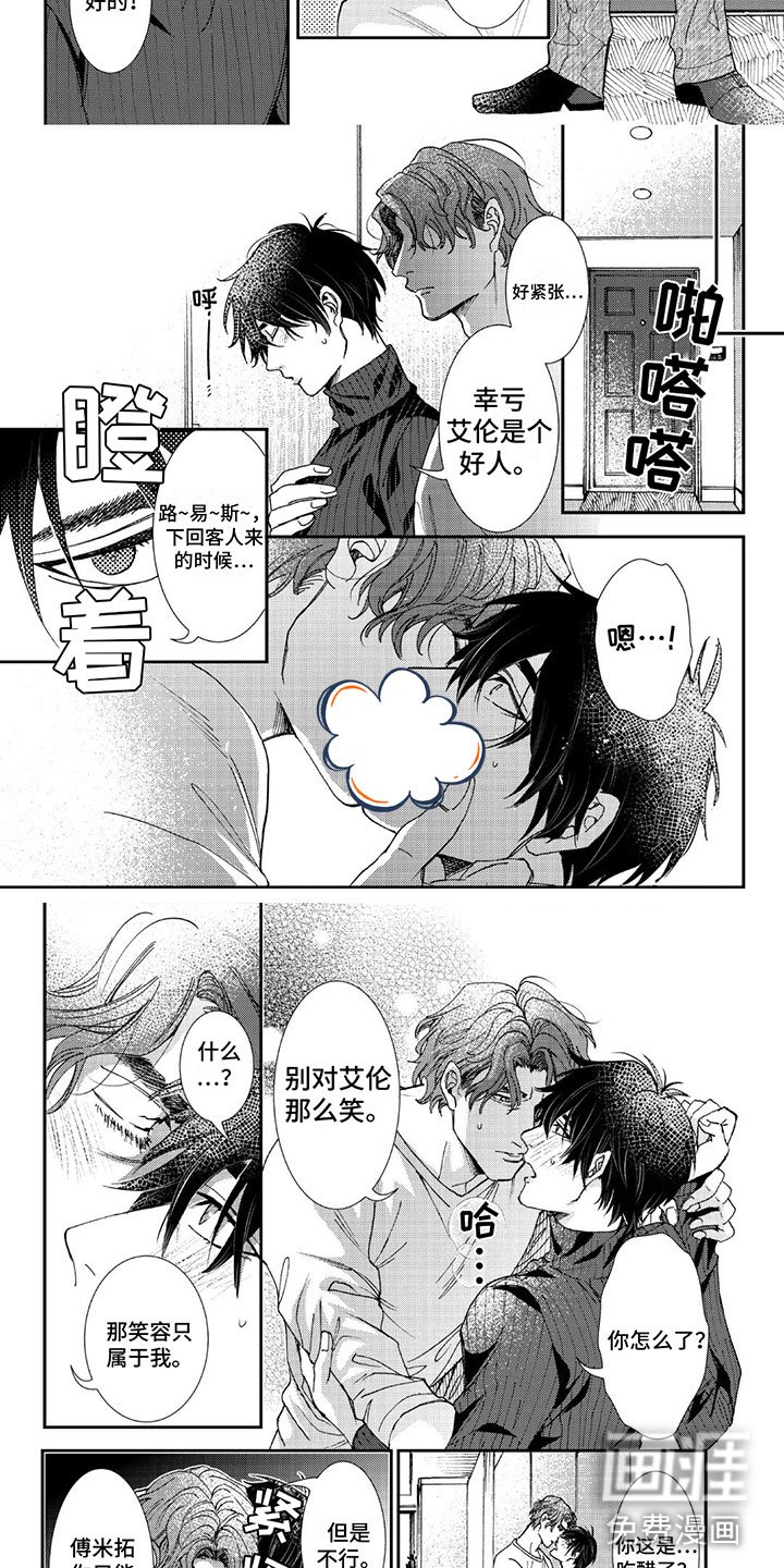 第8章：阻碍