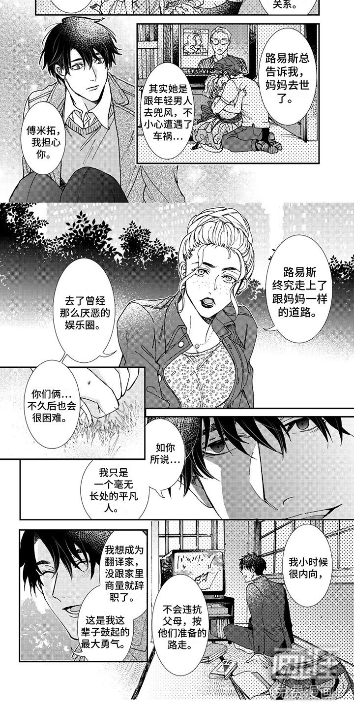 第9章：我不后悔