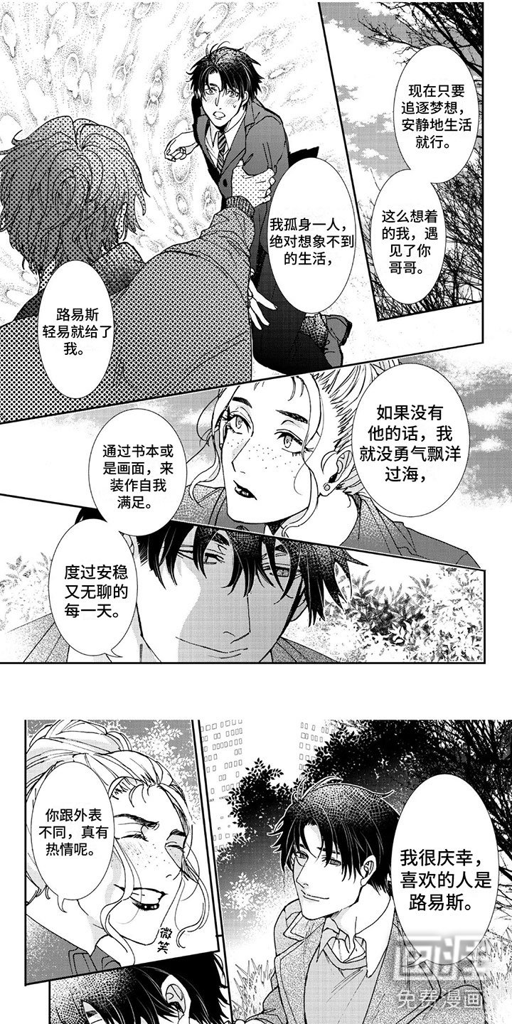 第9章：我不后悔