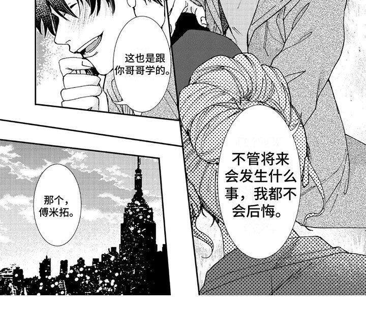 第9章：我不后悔