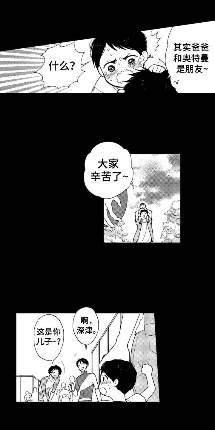 第1章：英雄