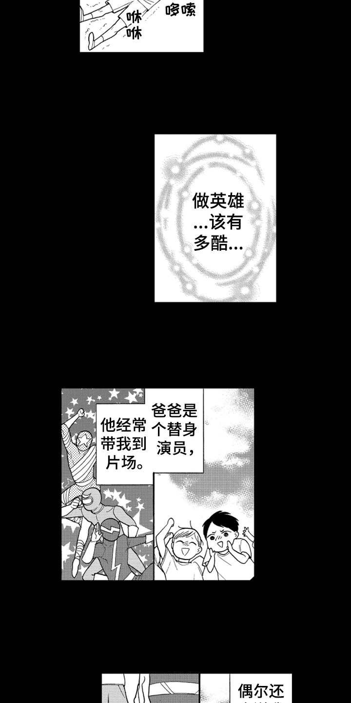 第1章：英雄